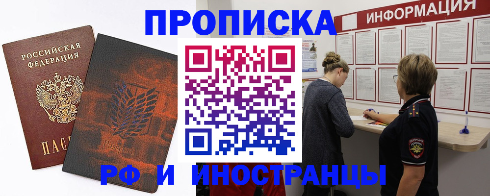 прописка от собственника в Краснокамске