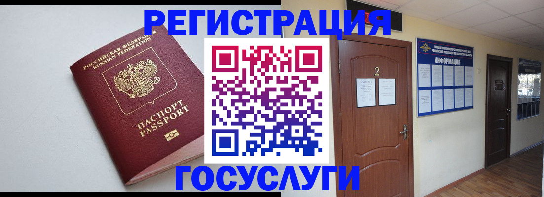 временная регистрация недорого в Краснокамске