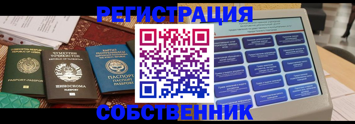 прописка 2025 в Краснокамске
